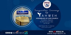 YAHWEH ASSEMBLIES OF GOD CHURCH – Inauguration Ceremony | November 09,2024 | Harvest TV